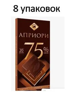 Априори предложение