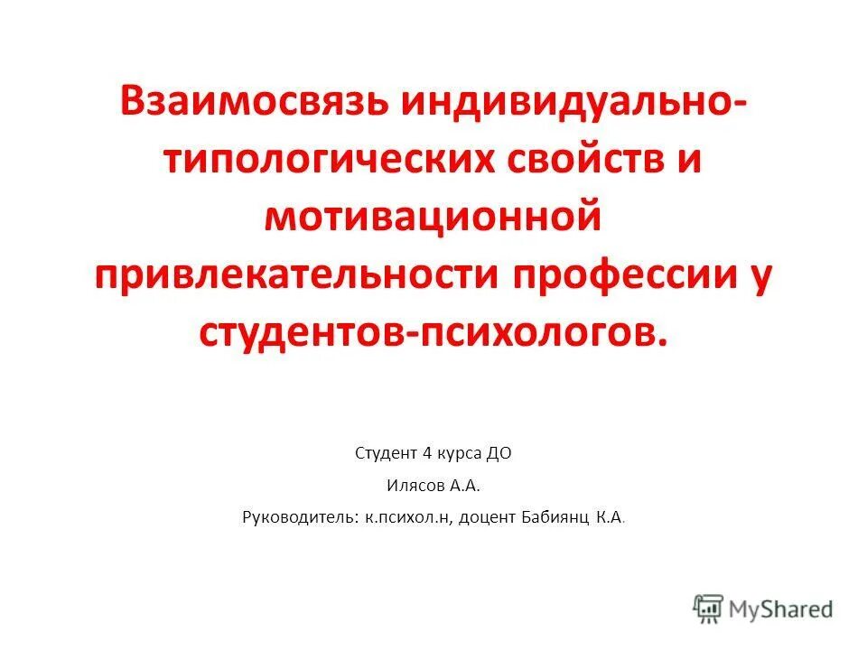 Психологические тренинги для студентов. Практика студентов. Студенты практиканты психологи. Общение с психологом. Студенческое предпринимательство.