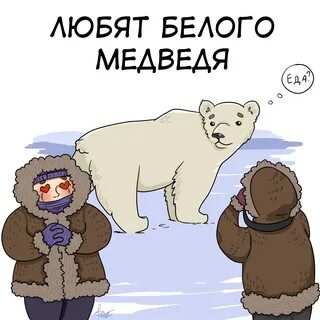 Медведь комиксы