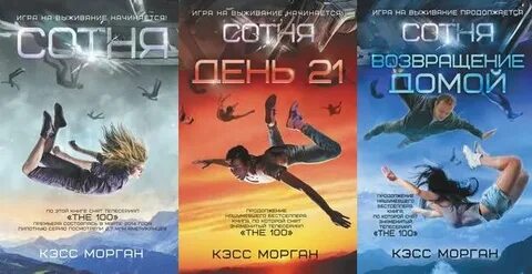 Сотня цветов книга