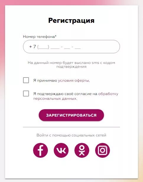 Loyalty galamart ru регистрация карты