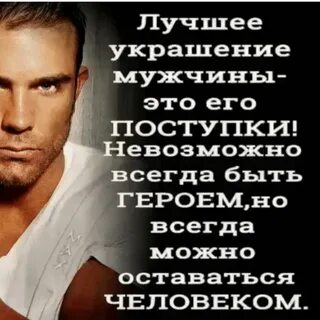 Как не быть хорошей с мужчинами