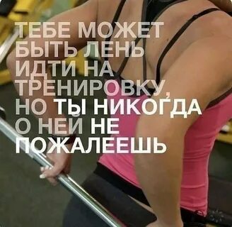 Хочу пойти в зал