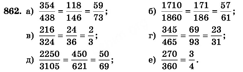 Математика 6 класс Виленкин номер 862. Математика 6 класс Никольский номер 862. Математика 6 класс номер 862. Математика 6 класс упр 27