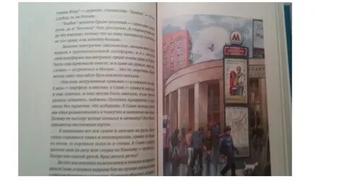 Москва место встречи