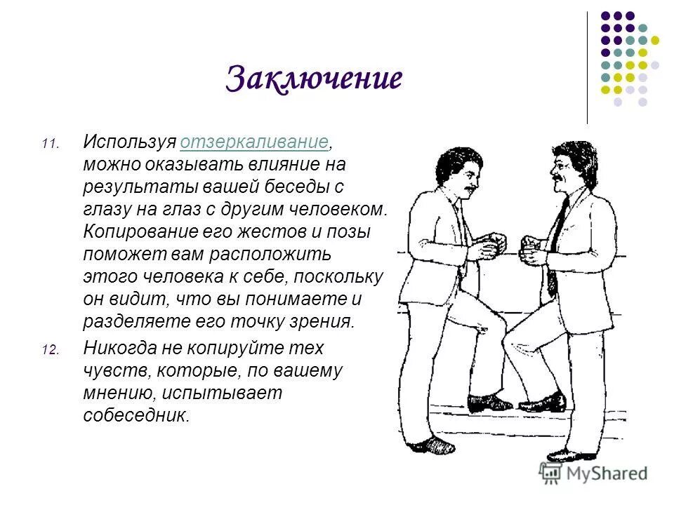 Функции жестов