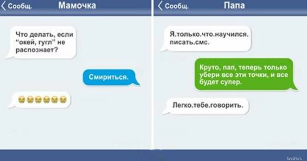 Поздравил смс сообщением. Смс сообщения. SMS сообщение. Картинка смс сообщения. Современные смс сообщения.