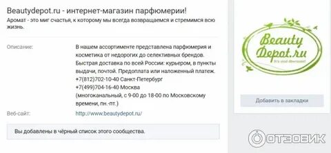 Белый список интернет