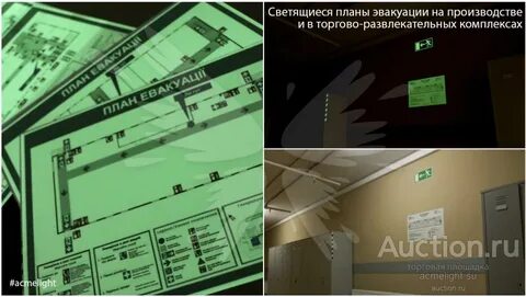 Светящийся план