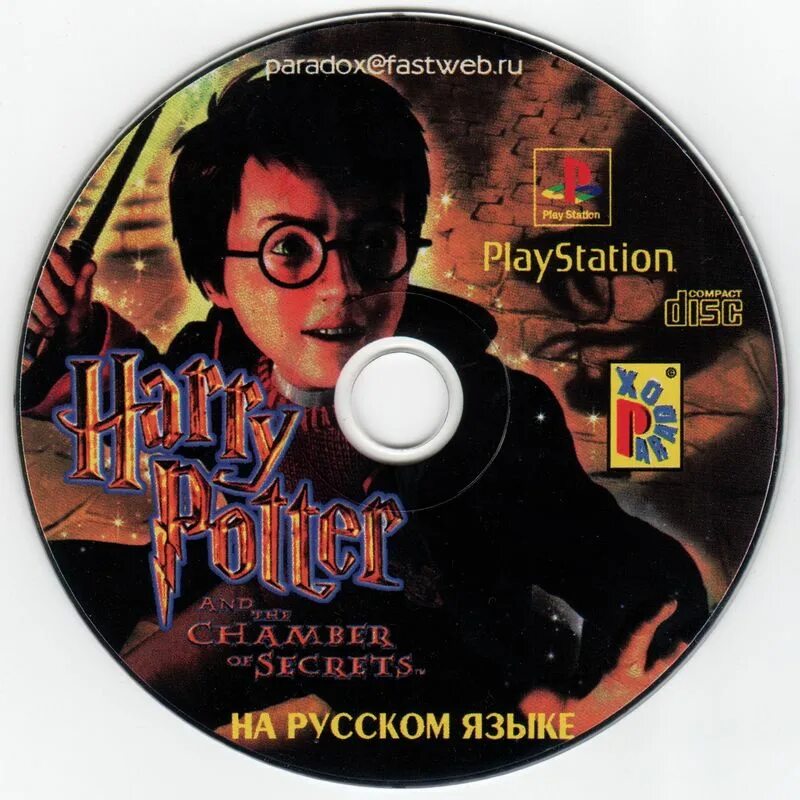 Harry potter and the chamber of secrets ps1. Harry potter and the chamber of secrets ps1. Harry potter ps1 обложка. гарри поттер и тайная комната ps2. Harry potter ps2 диск.
