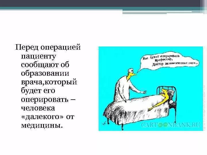 Что желают перед операцией. Картинки перед операцией. Поддержать человека перед операцией. Пожелания перед операцией. Картинка человеку перед операцией.