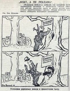 Анекдоты про партизан