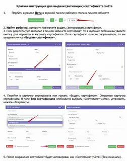 Как в навигаторе подтвердить заявку