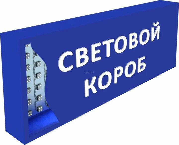 Световой коробов москва. Светящийся короб вывеска. Алюминиевый профиль для светового короба. Рекламный короб с подсветкой. Лайтбокс вывеска.