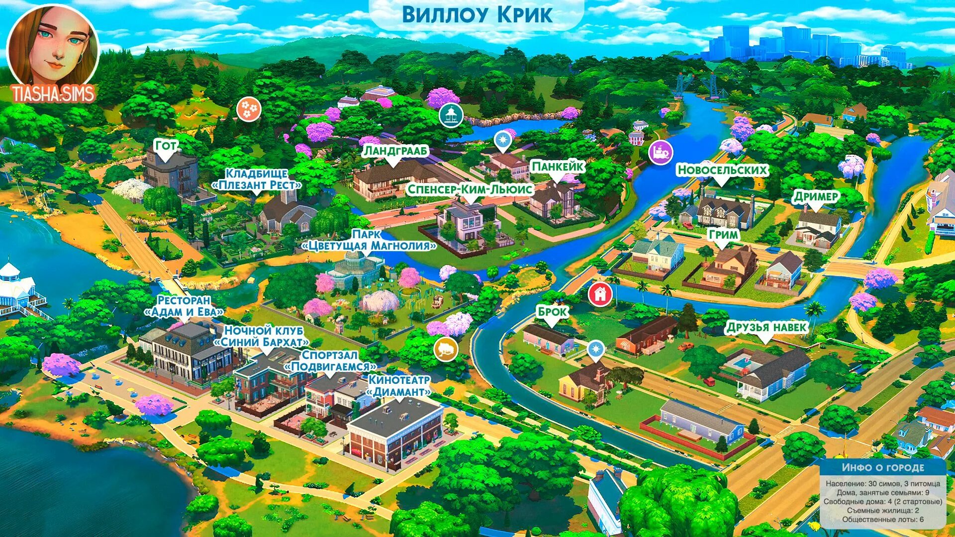 Карта виллоу крик симс 4. Карта виллоу крик симс 4. Willow creek. Карта стрейнджервиль симс 4. Парк виллоу крик.