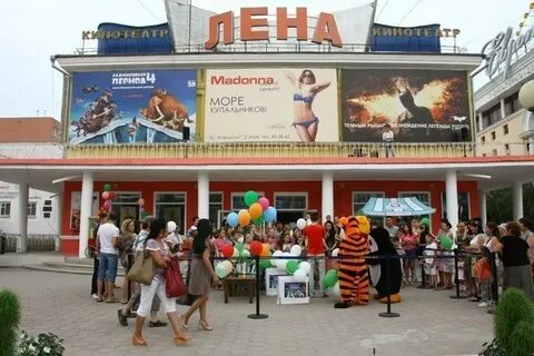 Кинотеатр лена
