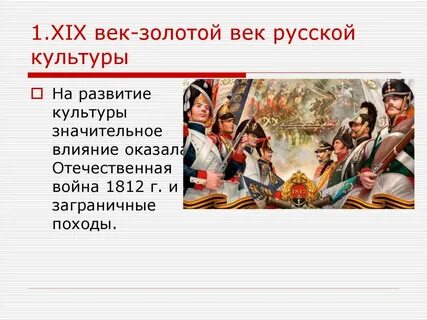 Века на русском