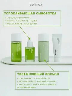 Celimax крем отзывы
