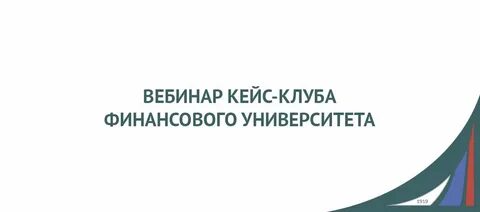 Конкурсный список финансовый университет