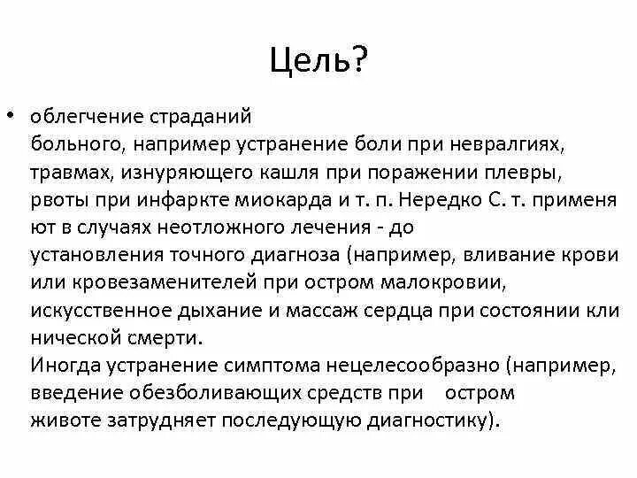 Облегчении состояния больных