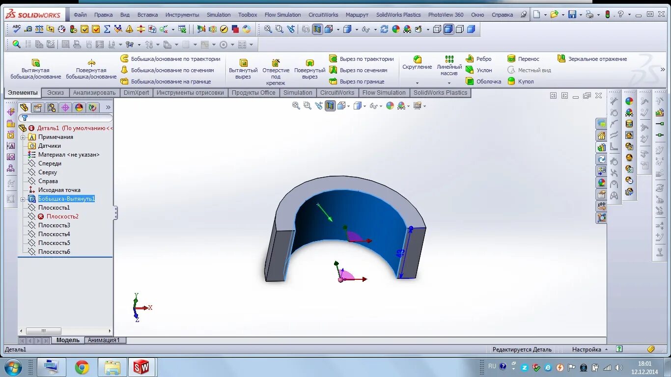 Мюррей д. Моделирование лодки в солид воркс. Solidworks листовой металл конус. Шарнир в solidworks. Корпус лодки в solidworks.