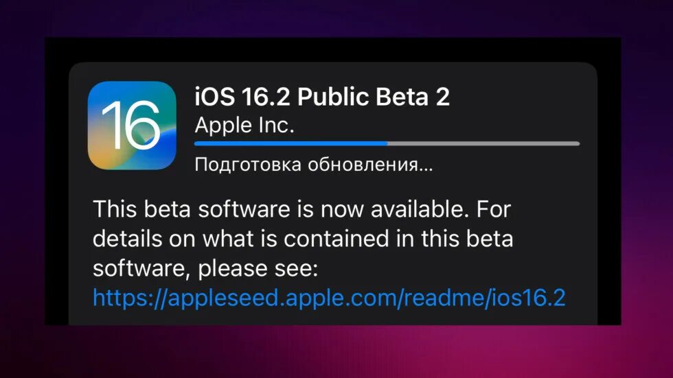 Ios 16.7 2 что нового в обновлении. Ios 16.0.2. обновление до иос 16. бета обновление ios 16.6. самая автономная версия ios 16.
