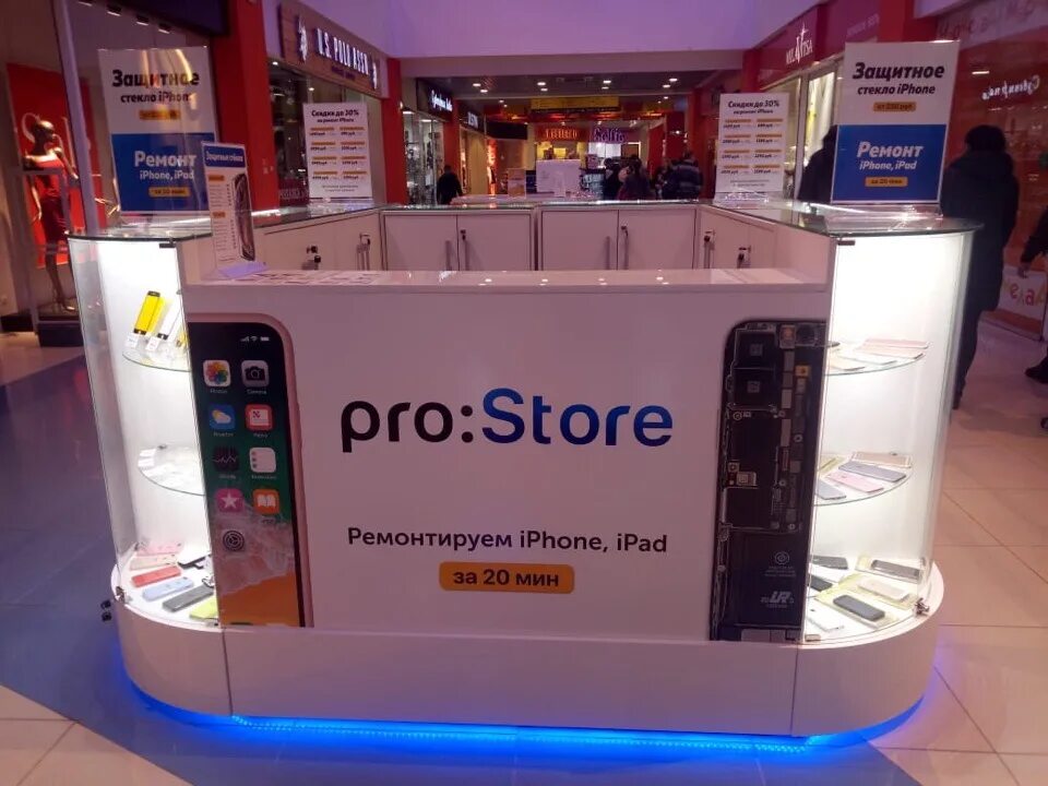 Https pro store. Pro ремонт. Pro Store магазин. Pro Store магазин Ставрополь. Pro Store магазин девушка.