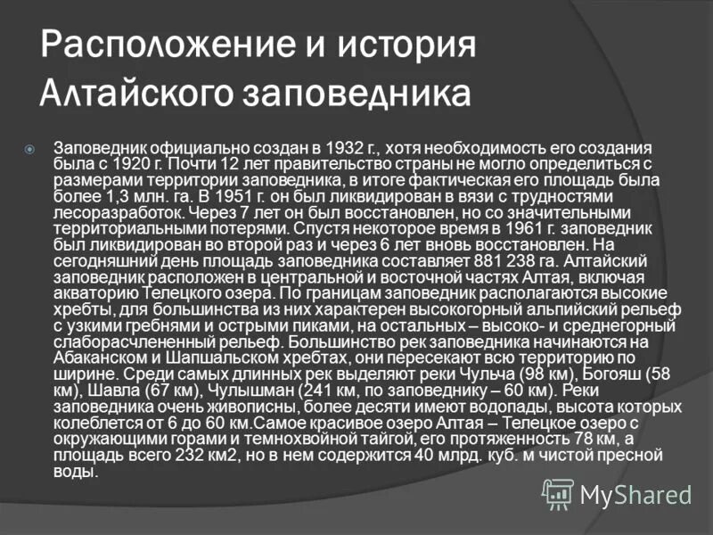 история размещения. географическое расположение древнего египта. территория узбекистана площадь. г. история развития гостиниц.