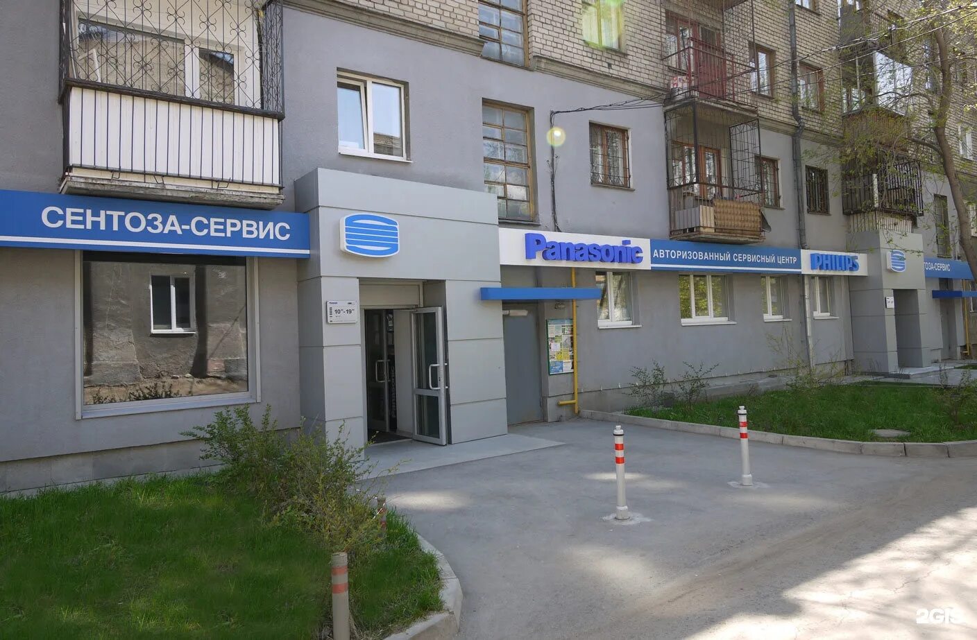 Сервис плюс екатеринбург. Екатеринбург, ул. азина 203 сентоза сервис. азина 202 екатеринбург. улица азина, 222 екатеринбург. сервисный центр екатеринбург.
