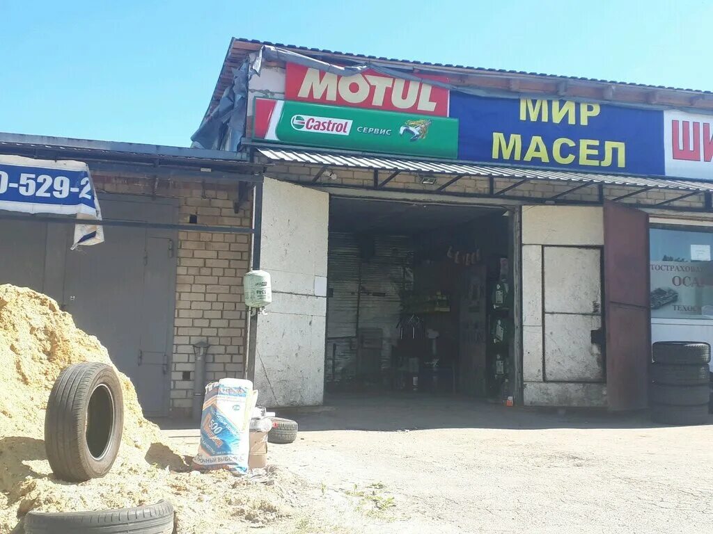 мир масел московское шоссе телефон. мир масел московское. мир масел московское шоссе 13. мир масел московское шоссе телефон. мир масел московское шоссе телефон.