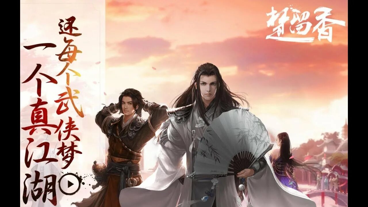 Xiang chu. Chu liu xiang. chu liu xiang игра.