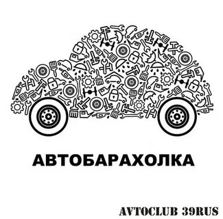 Автобарахолка во владимире