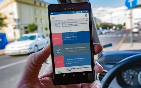Приложения автоштрафы