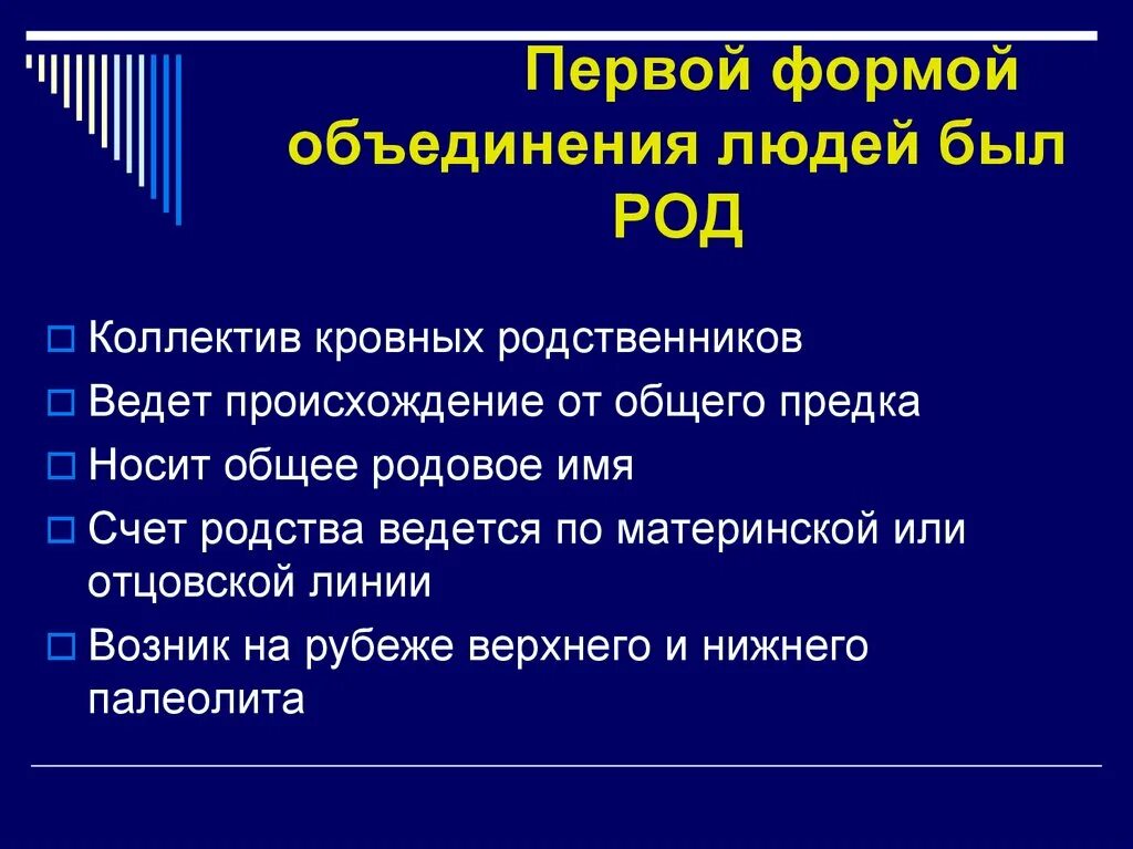 Назовите формы объединения людей. Формы обьединениялюдей. формы объединения людей. формы объединения людей примеры. виды объединений людей.