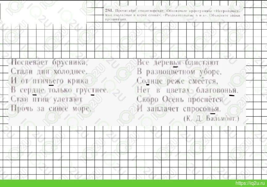 Русский язык 5 класс упражнение 286. Русский язык 5 класс упражнение 623. Русский язык вторая часть упражнение 286. Русский язык 5 класс 2 часть упражнение 623. Язык 5 класс упражнение 623