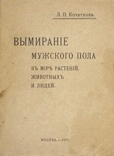 Книга два пола