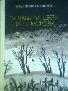Анализ песни ах кабы на цветы