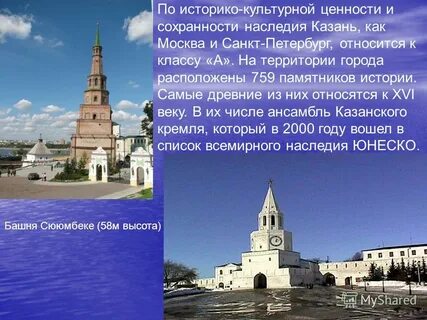 Объекты культурного наследия ценность