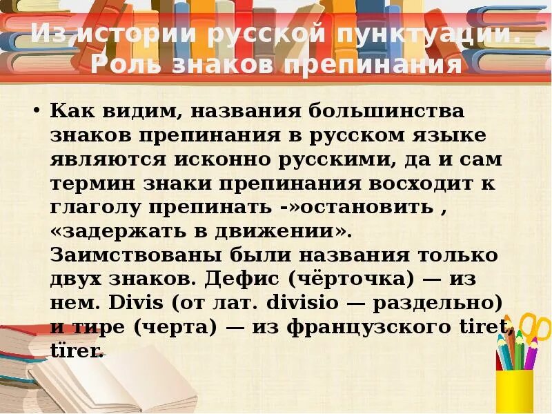 Неважно знаки препинания. Знаки препинания для презентации. Презентация на тему знаки препинания. Рассказ о знаках препинания. Сказка о знаках препинания.