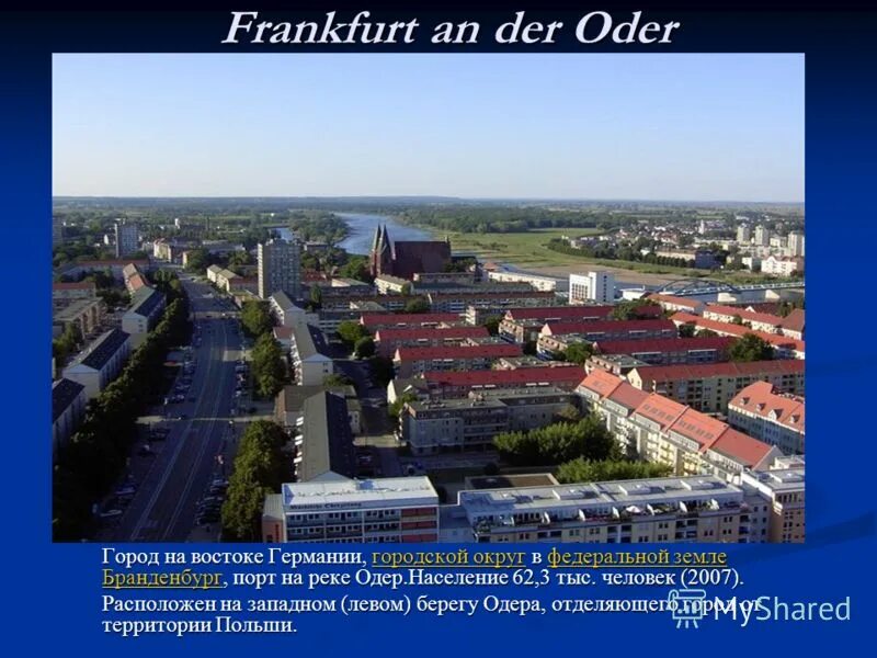 Der oder. Франкфурт на одере ратуша. Франкфурт на одере города германии. Франкфурт на одере церковь. Церковь святой марии франкфурт на одере.