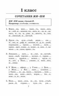 Узорова 1 5 класс русский ответы