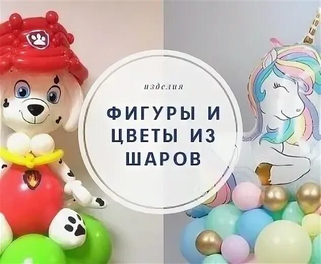 Шары нижний тагил. Логотип для магазина шаров. Нижний Тагил шар. Шарики с логотипом магазина. Шариков Нижний Тагил.