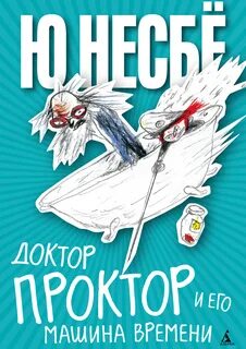 Книга доктор начало