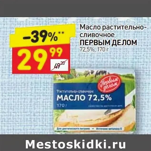 Первым делом масло