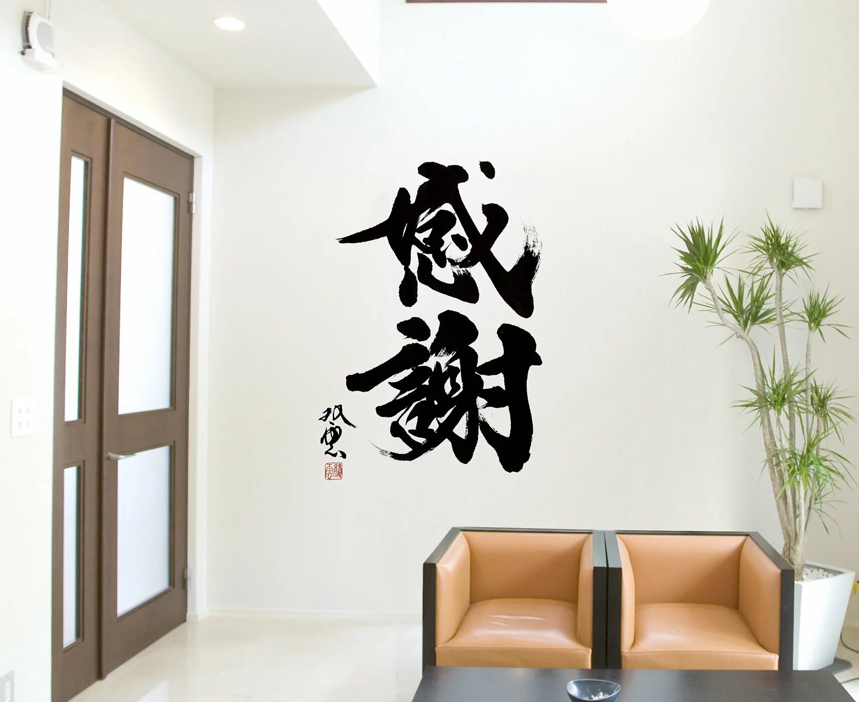 Иероглиф стиль. Наклейки в японском стиле. Роспись стен в японском стиле. Китайские иероглифы в интерьере. Иероглифы на стене.