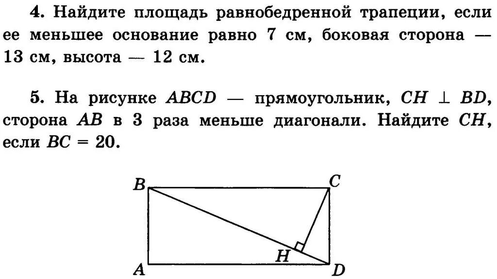 Контрольная геометрия 8 класс теорема Пифагора. Контрольная теорема Пифагора 8 класс. Контрольная по геометрии 8 класс теорема Пифагора. Контрольная работа по геометрии 8 класс теорема Пифагора.