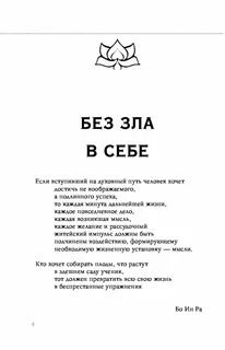 Книга без зла