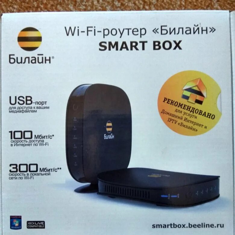 Беспроводной интернет билайн. 4g WIFI роутер Beeline. Роутер Smart Box. Роутер Билайн 4g. Роутер Билайн n150l.