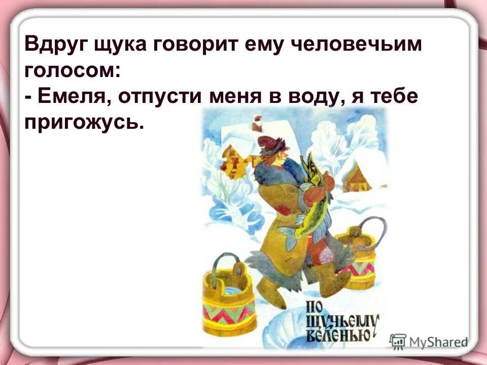 Не убивай меня я тебе еще пригожусь сказка. Когда нибудь я не буду онлайн. Когда-нибудь ты вспомнишь обо мне. Высказывания о жестокости. Когда-нибудь ты вспомнишь обо мне стихи.