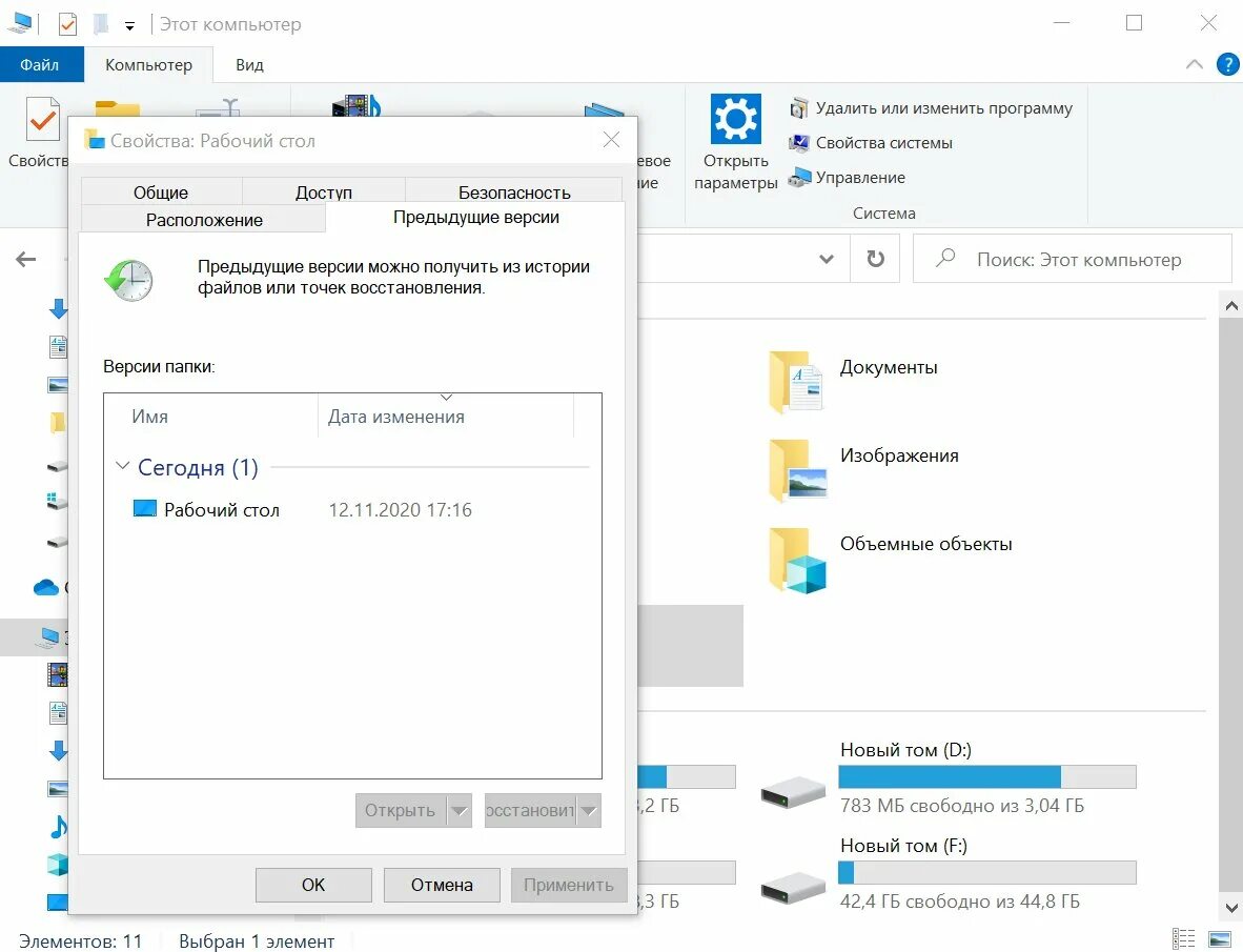 Как удалить файлы которые не удаляются windows. Как вернуть на компьютер удаленные файлы. Как найти на компе удаленные файлы. Как найти удалённый файл на компьютере. Как восстановить удаленный файл на компьютере.